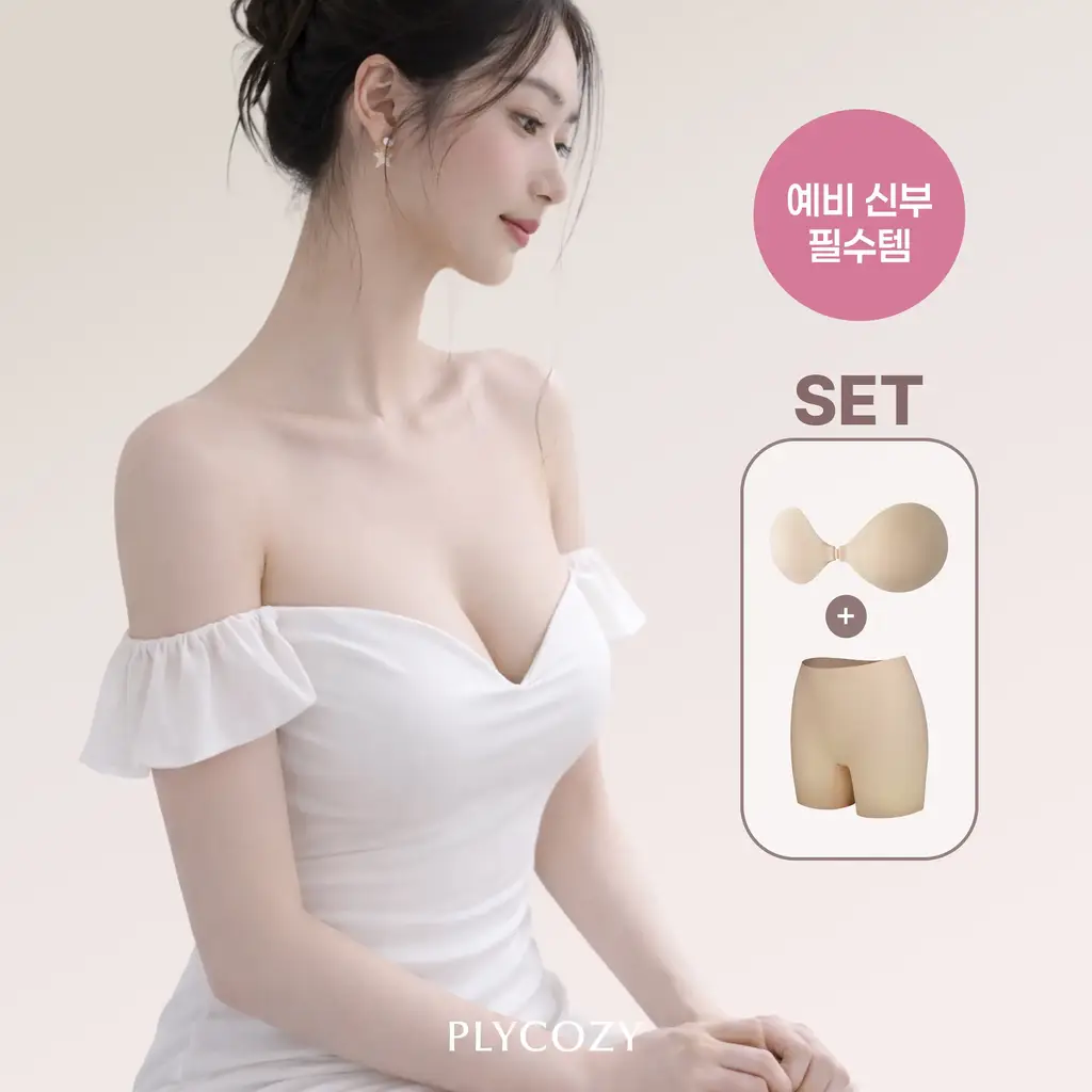 [리뷰이벤트] [예신필수템] 플라이코지 웨딩 속옷 올인원 SET (살결 후크 누브라 + 코지팬티)